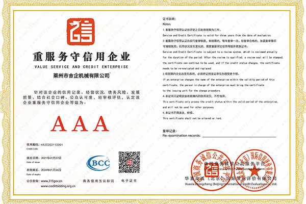 Service-oriented and trustworthy enterprise