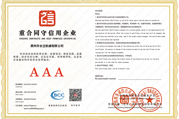 Contract-abiding and trustworthy enterprise
